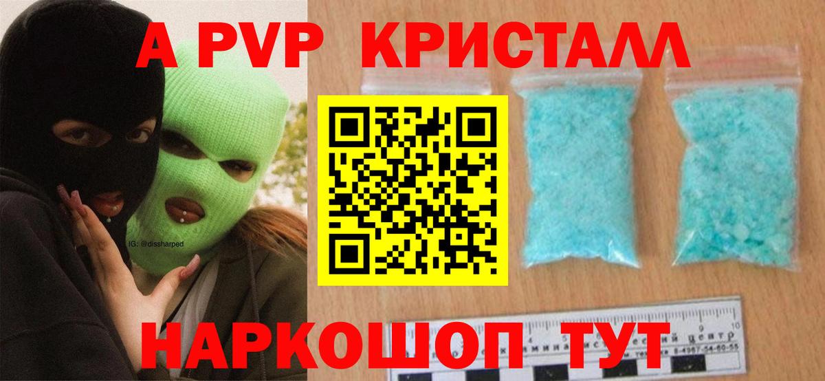 Альфа ПВП СК КРИС  Вход с VPN  Саяногорск 