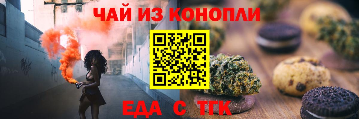 Canna-Cookies конопля  Вход с VPN  Саяногорск 