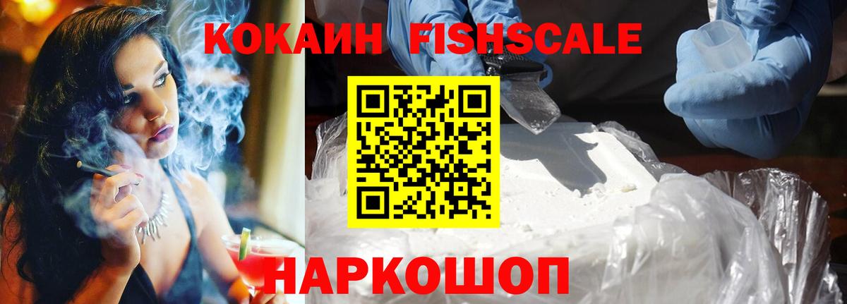 КОКАИН  Вход с VPN  Саяногорск  Кокаин 97%  Кокаин 99% 
