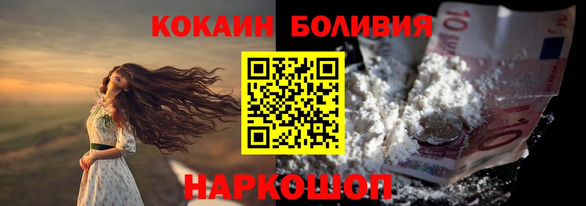 COCAIN 98% Саяногорск