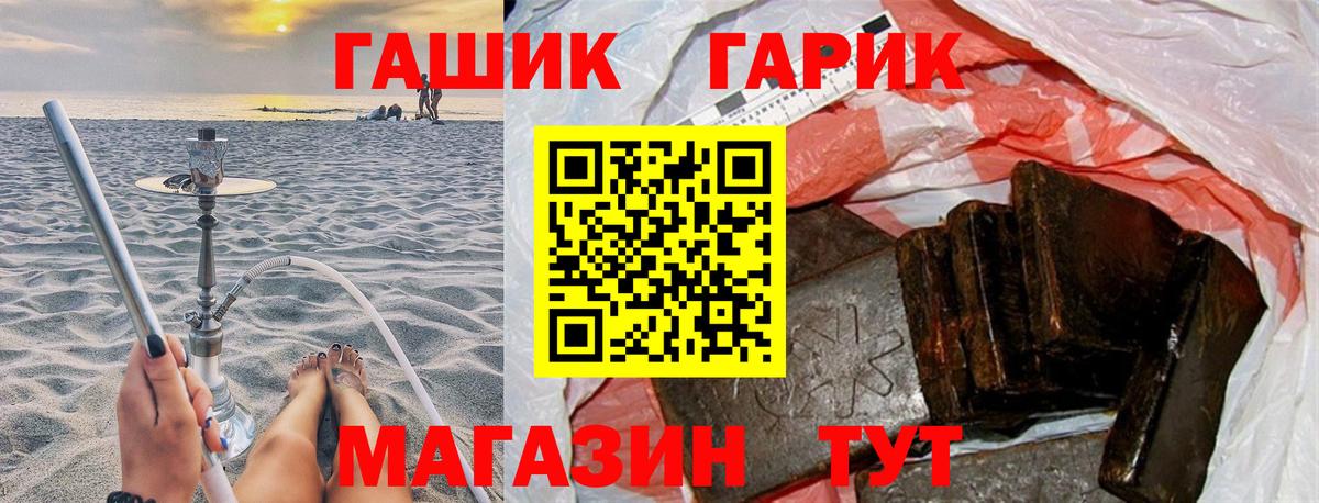 Саяногорск  ГАШ  Вход с VPN  ГАШИШ хэш 