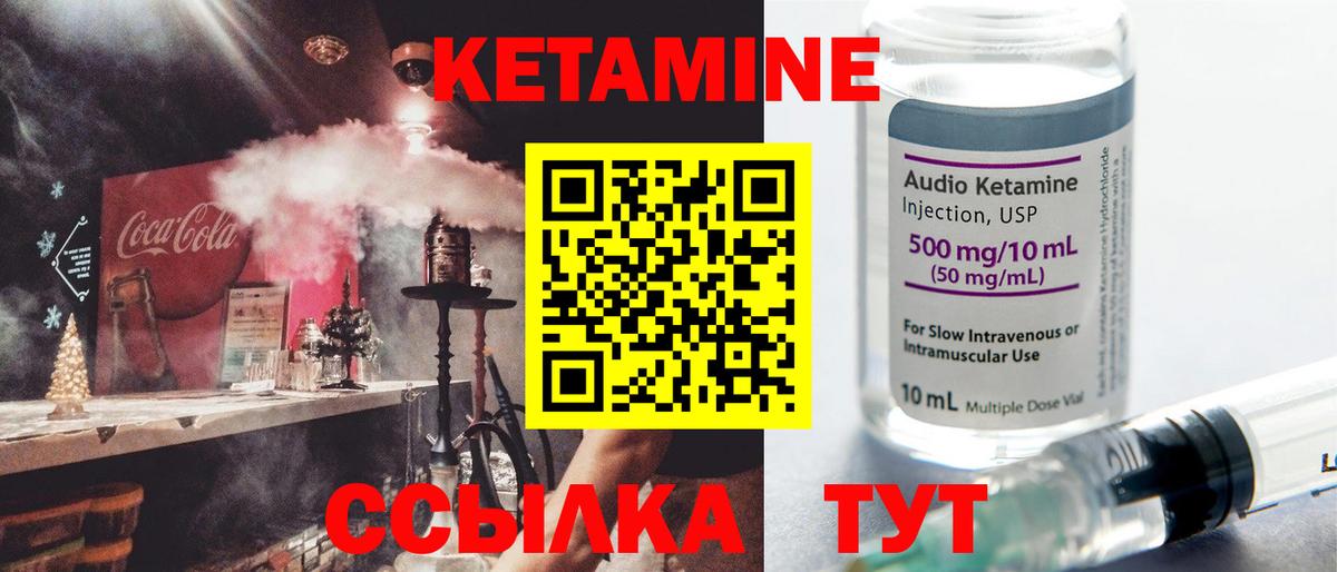 Саяногорск  КЕТАМИН VHQ  КЕТАМИН ketamine  Вход с VPN 
