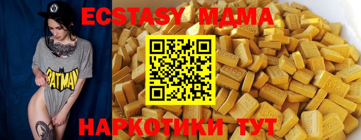 МДМА  Вход с VPN  MDMA кристаллы  Саяногорск  MDMA кристаллы 