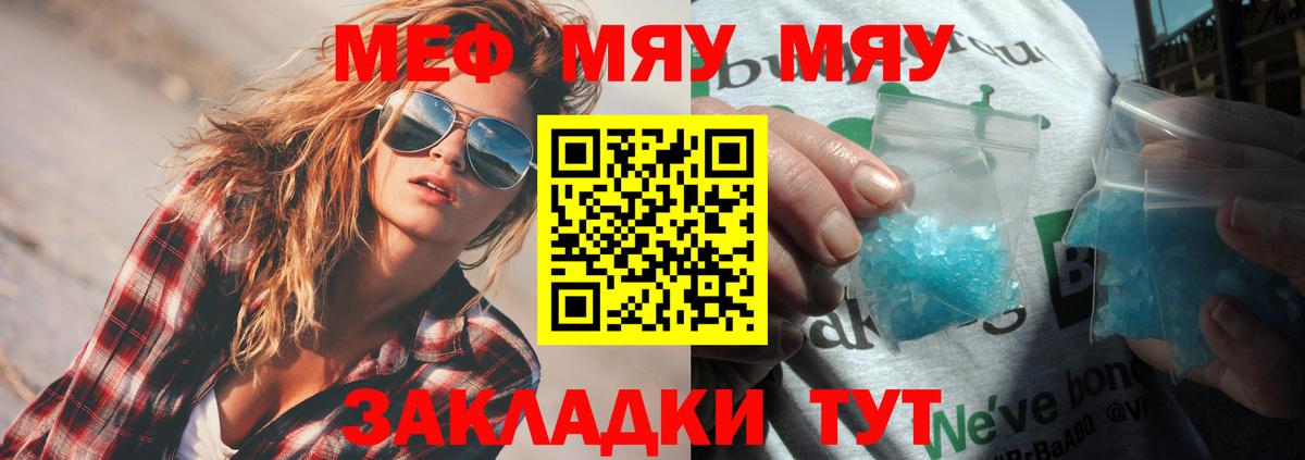 Мефедрон кристаллы  Вход с VPN  Мефедрон 4 MMC  Саяногорск 