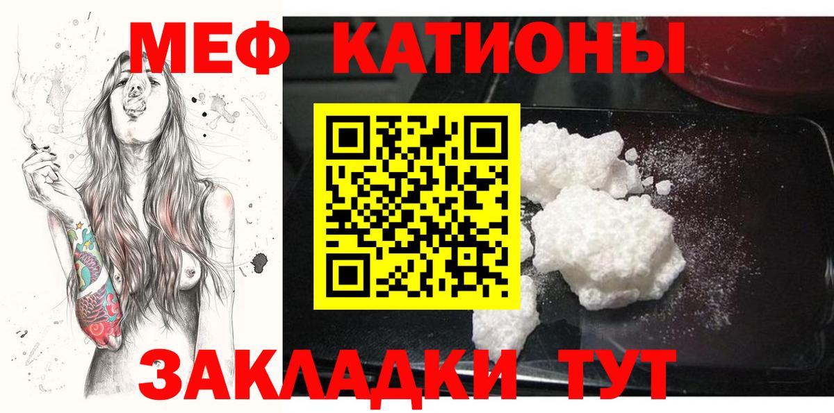Меф  Саяногорск