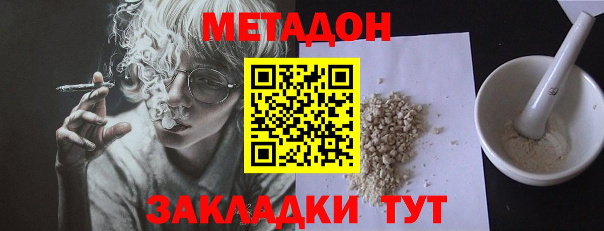 ссылка на мегу ссылка  Вход с VPN  МЕТАДОН мёд  Саяногорск  Метадон кристалл 