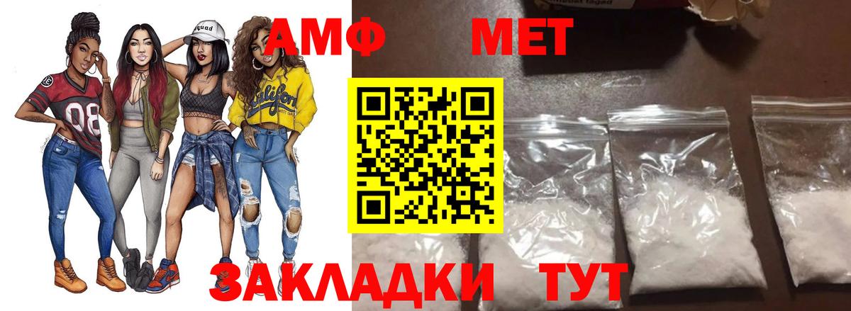 Метамфетамин пудра Саяногорск
