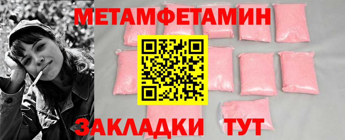 Первитин Декстрометамфетамин 99.9%  Вход с VPN  Первитин Декстрометамфетамин 99.9%  Саяногорск 