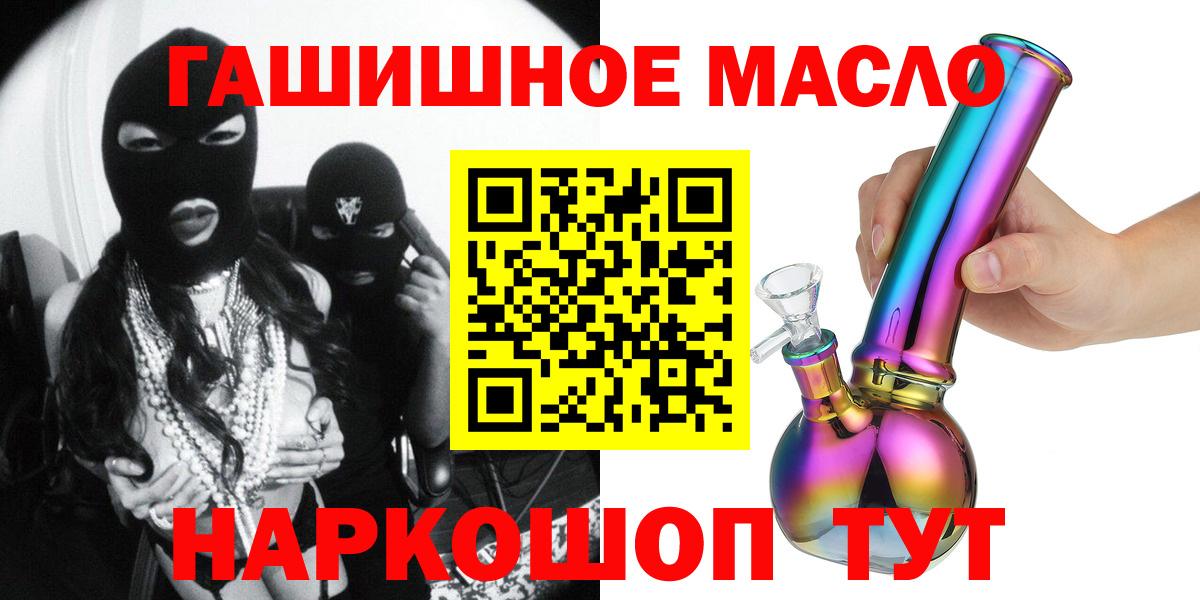 Дистиллят ТГК THC oil  Вход с VPN  закладка  Дистиллят ТГК вейп  Саяногорск 
