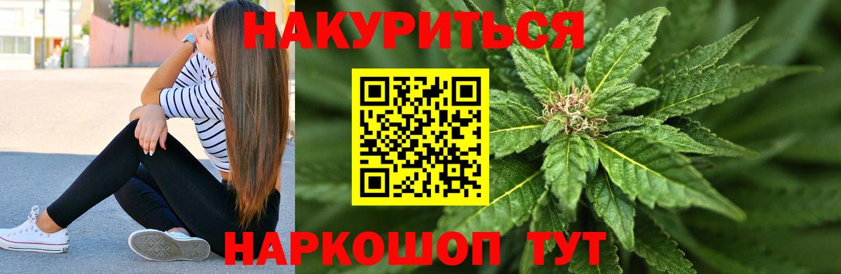 Бошки Шишки Amnesia Саяногорск